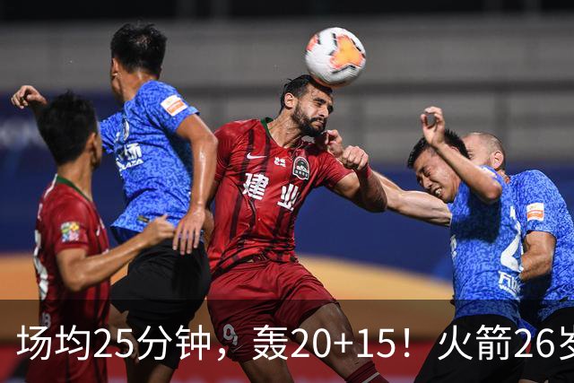 场均25分钟，轰20+15！火箭26岁中锋，可接班内线双塔？申京终获年轻搭档