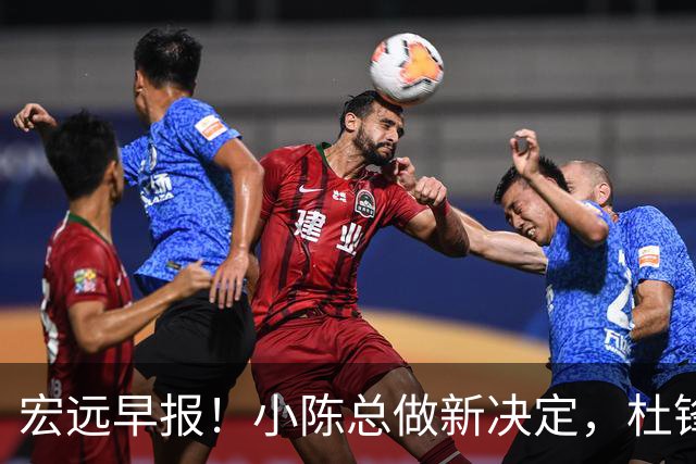 宏远早报！小陈总做新决定，杜锋下课官宣时间敲定，奎因仍未正式离队