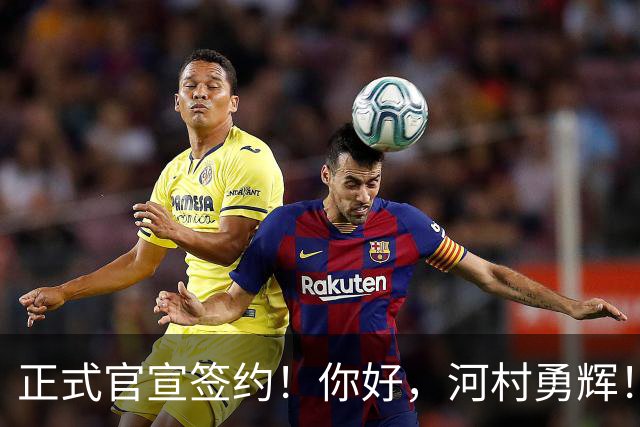 正式官宣签约！你好，河村勇辉！NBA亚洲第一控卫