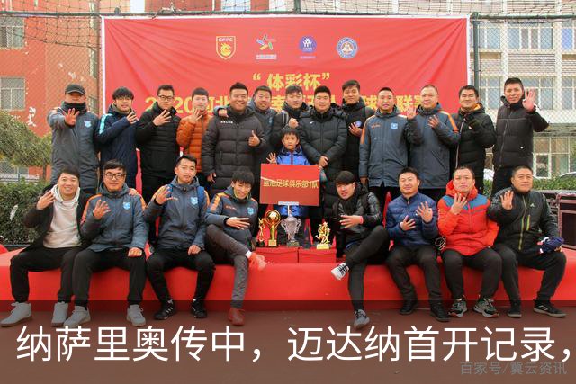 纳萨里奥传中，迈达纳首开记录，河南1-0海牛
